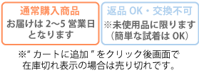 配送・返品