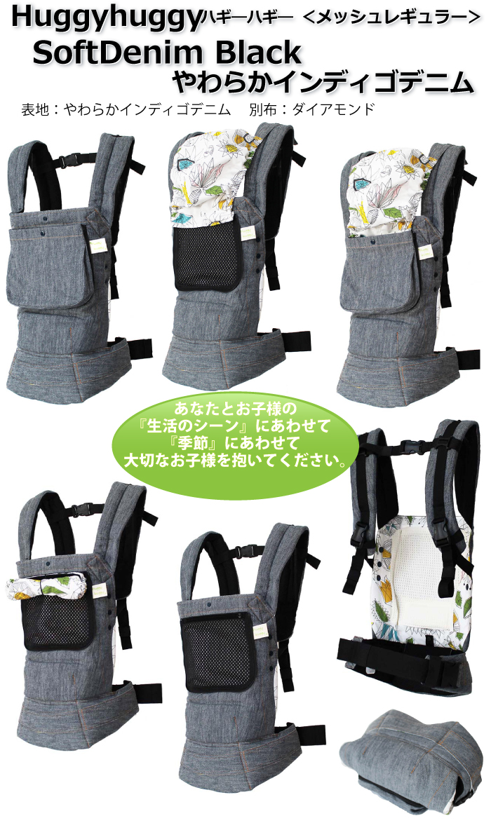 やわらかインディゴデニム