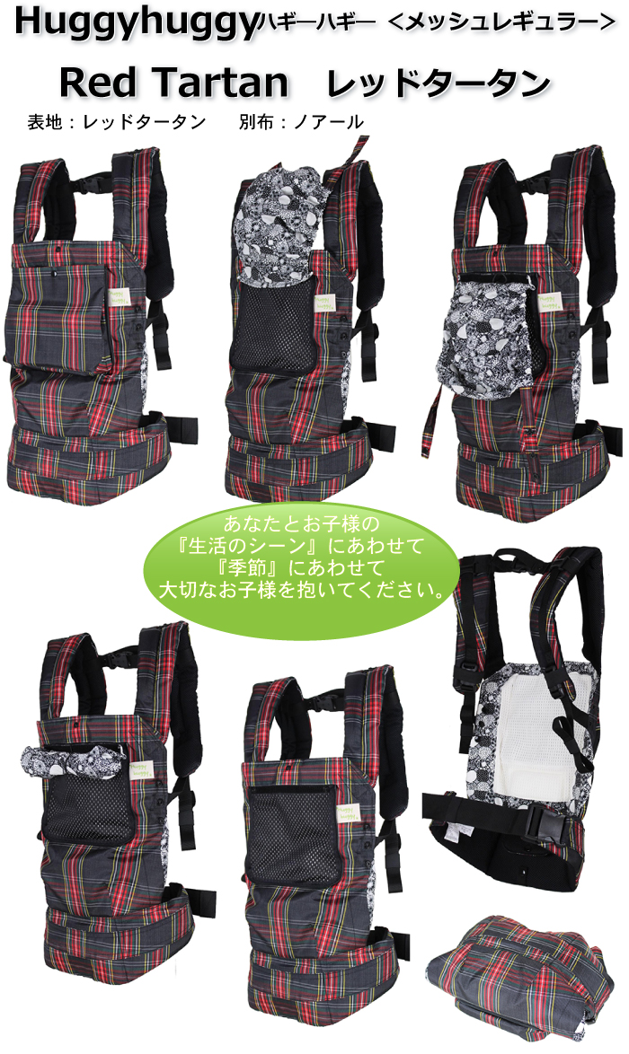 レッドタータン